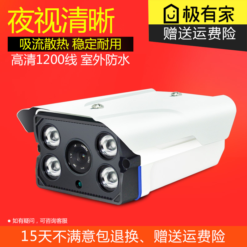 Surveillance camera high definition 1200 Line Array Infrared night vision Security cameras outdoor waterproof probe Monitorin the Electronic/Electrician , Monitoring equipment and systems , Surveillance Cameras , Infrared Camera category - from Buy2taobao.com to provide professional Taobao agent buy service