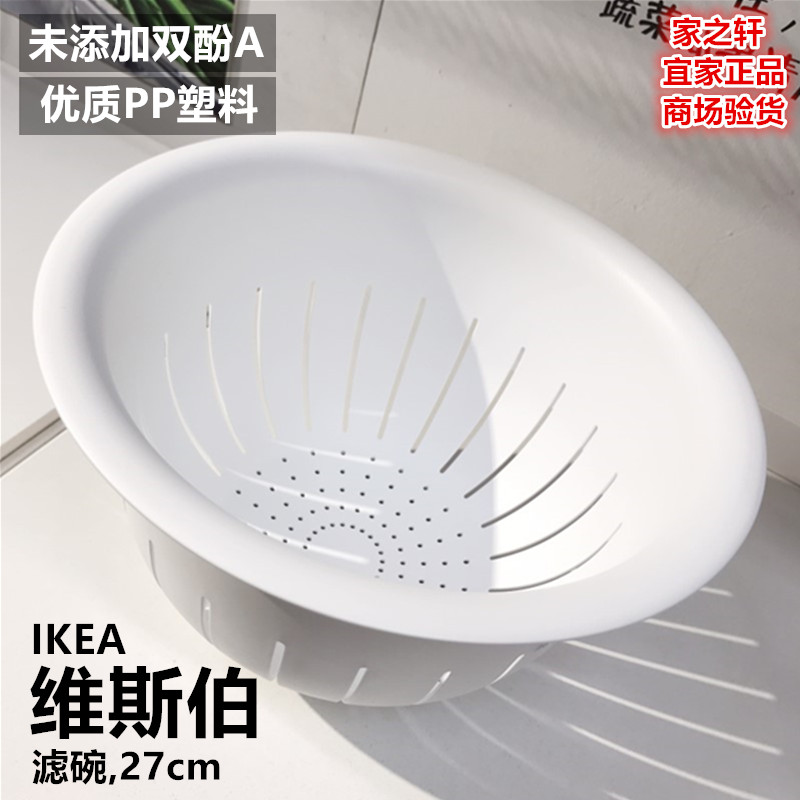 宜家正品维斯伯滤碗塑料沥水篮洗菜盆碗碟收纳沥水架果蔬滤水篮大在类目 餐饮具, 茶具, 其它中 - 来自Buy2taobao.com提供专业的淘宝代购服务
