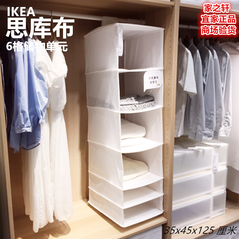 包邮正品IKEA宜家思库布6格储物单元悬挂式储物袋收纳挂袋整理袋在类目 收纳整理, 家庭收纳用具, 收纳袋, 收纳挂袋中 - 来自Buy2taobao.com提供专业的淘宝代购服务