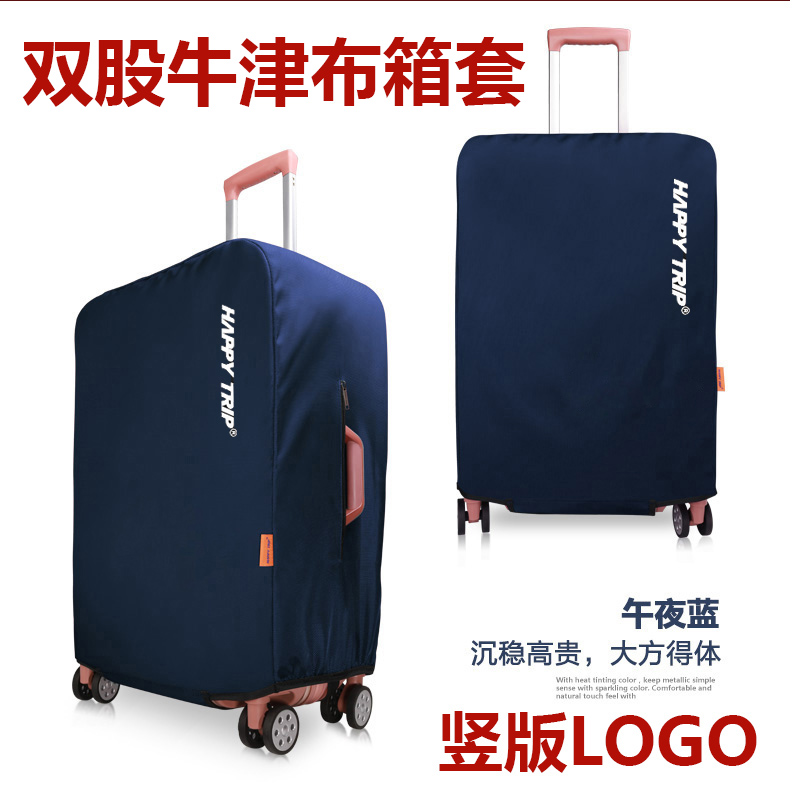 行李箱保护套耐磨旅行箱保护套拉杆箱保护罩25寸27寸防水牛津布套|ruв категории Сумки, сумки и аксессуары - от Buy2taobao.com для оказания профессиональной услуги покупки агента Taobao