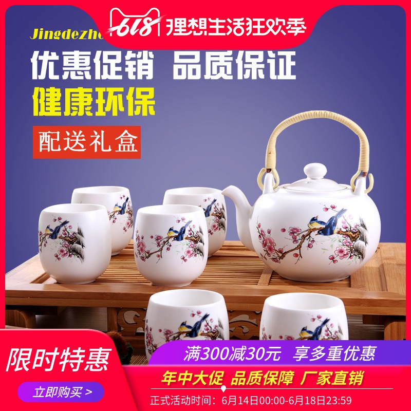 景德鎮陶瓷新品茶具家用簡約套裝大茶壺花茶雙耳壺提梁壺禮品整套在類目 餐飲具, 茶具, 整套茶具中 - 來自Buy2taobao.com提供專業的淘寶代購服務