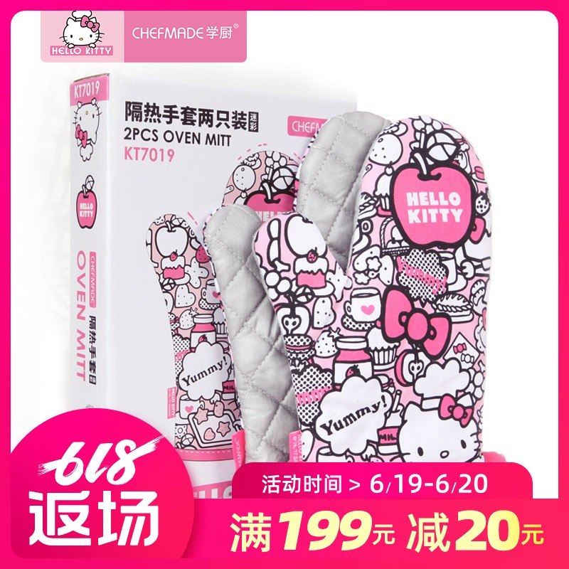Hello Kitty隔热手套 烤箱微波炉隔热防滑手套 烘焙迷彩耐热手套在类目 厨房/烹饪用具, 厨用小工具/厨房储物, 厨房电器配套用品, 微波炉手套中 - 来自Buy2taobao.com提供专业的淘宝代购服务