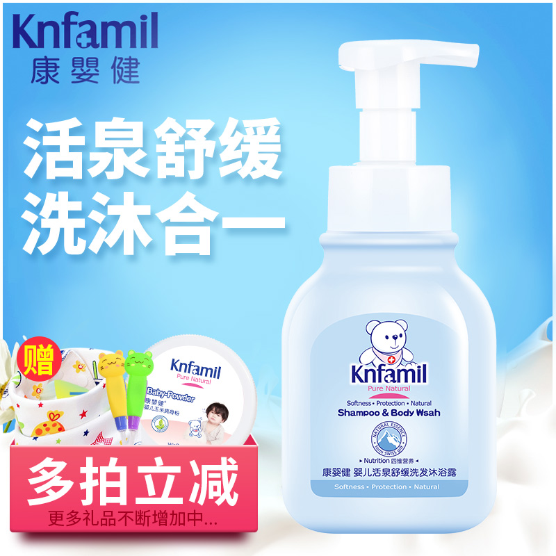 康婴健活泉舒缓婴儿洗发沐浴二合一宝宝洗发水沐浴露正品350ml|msdalam kategori lampin/Xihu/makan/push pelarik, Mandi produk penjagaan kulit bayi, syampu - dari Buy2taobao.com untuk memberikan perkhidmatan ejen Taobao profesional membeli
