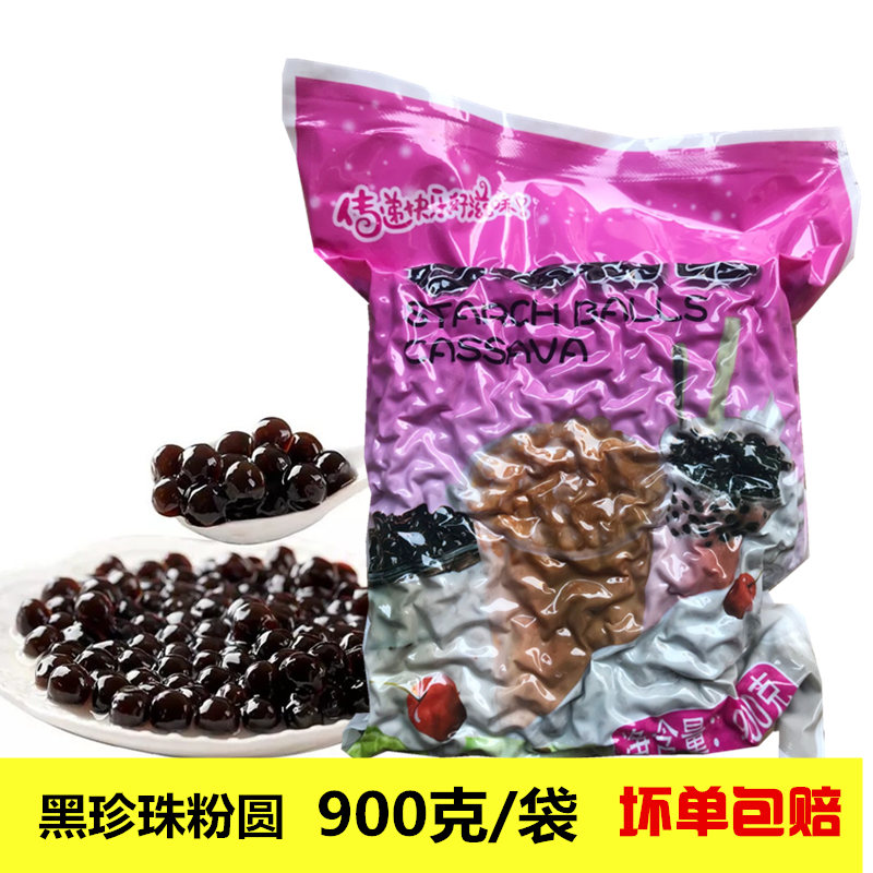 Black pearl pink round 900 gram Pearl milk tea beans QQ Fruit Honey Nut.Orange Tea tea with milk Ice porridgein the Coffee/Oatmeal/Chongyin , Lotus root starch/Oatmeal/Drink mixes , Tea , Pearl milk tea powder category - from Buy2taobao.com to provide professional Taobao agent buy service