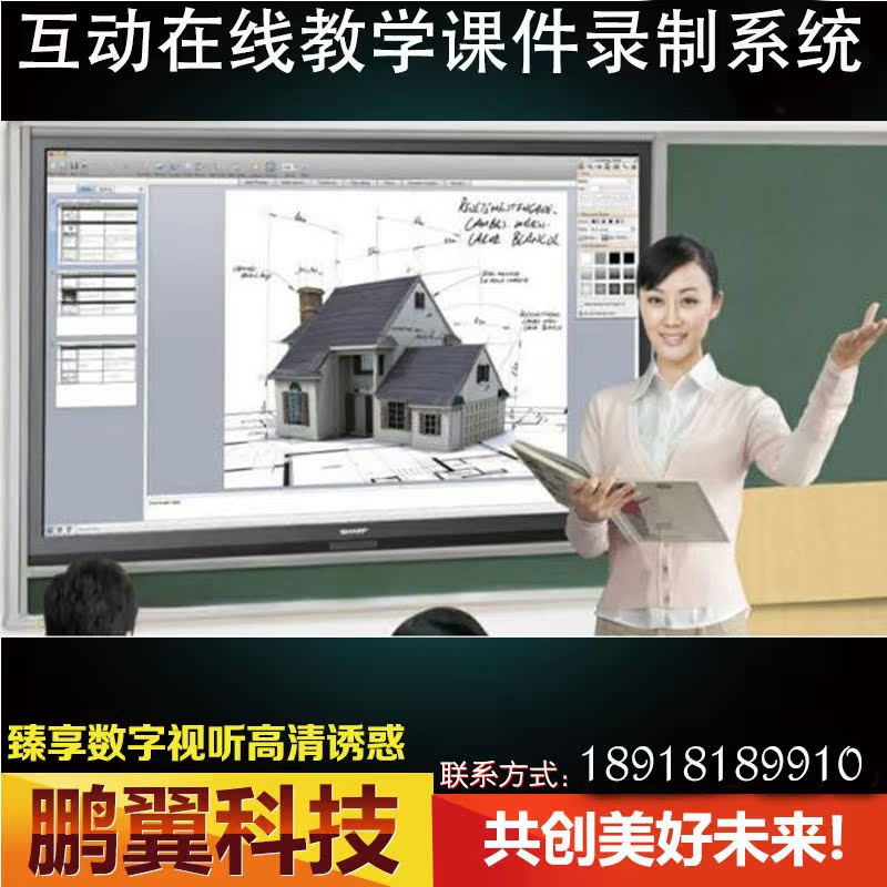 租赁出租专业教育录播 课件 智能录播 教学录播 跟踪互动直播在类目 电脑硬件/显示器/电脑周边, 电脑周边, 图文信息/采集卡中 - 来自Buy2taobao.com提供专业的淘宝代购服务