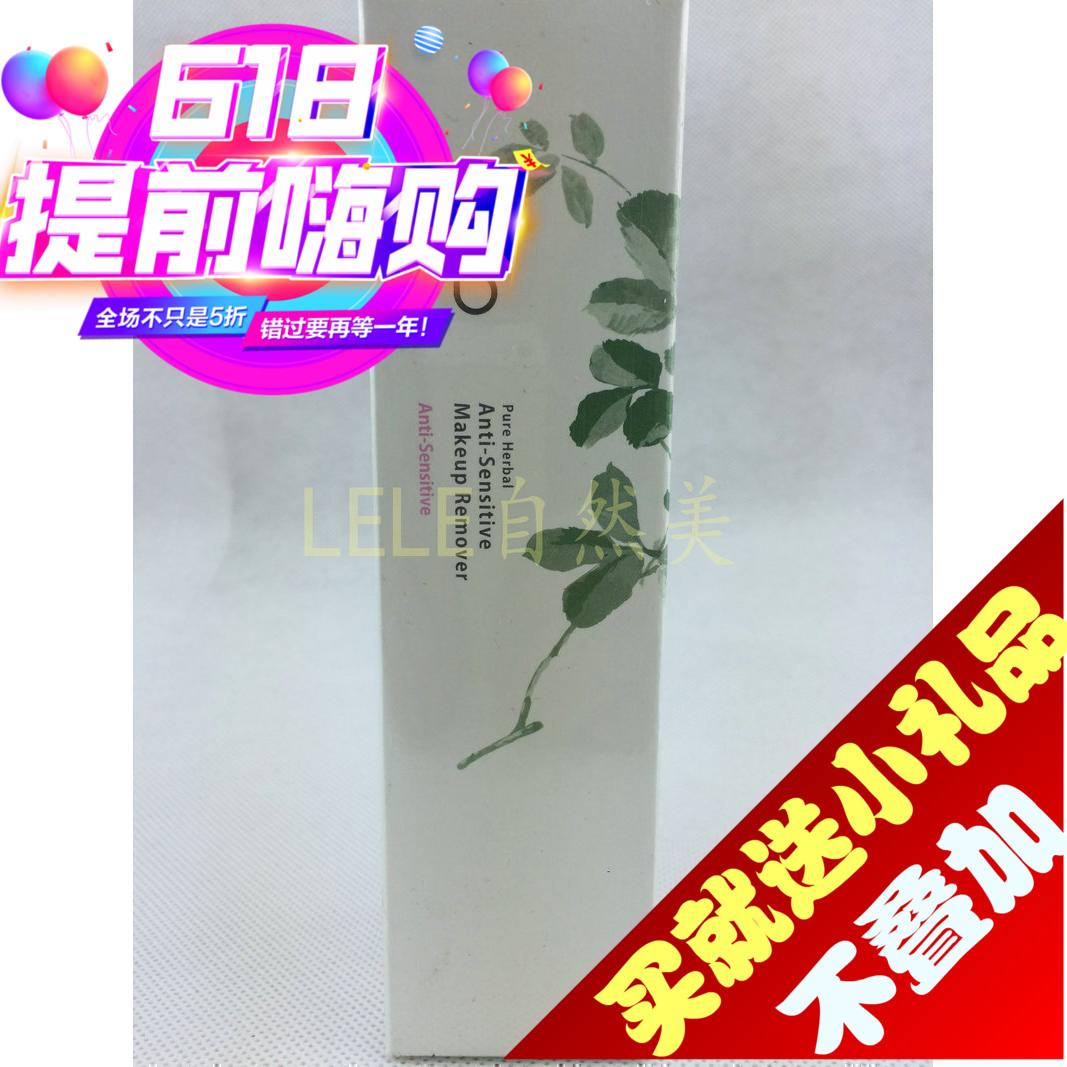 【全新专柜正品】自然美汉方护敏清洁乳864008(82A602-1P在类目 美容护肤/美体/精油, 洁面中 - 来自Buy2taobao.com提供专业的淘宝代购服务