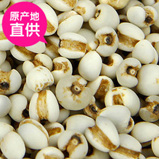 農家五谷雜糧 香糯薏米500g 薏米仁起實薏珠子回回米在類目 糧油米麪/南北乾貨/調味品, 米/麪粉/雜糧, 雜糧組合中 - 來自Buy2taobao.com提供專業的淘寶代購服務