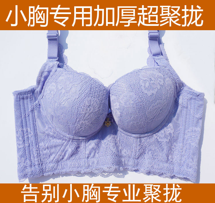 美胸聚攏文胸小胸美背皇後收副乳女人加厚調整型內衣加厚杯在類目 女士內衣/男士內衣/家居服, 文胸中 - 來自Buy2taobao.com提供專業的淘寶代購服務
