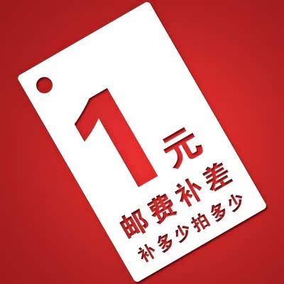 邮差费多少用于差价补拍产品 链接运费补补差就拍补差 谢谢合作|msdalam kategori Aksesori rumah, barang kemas kreatif, lain - dari Buy2taobao.com untuk memberikan perkhidmatan ejen Taobao profesional membeli
