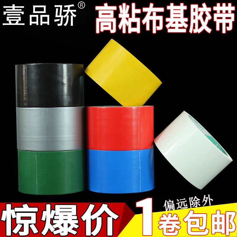1卷起全国包邮 高粘布基胶带 地毯胶带 大力胶带 宽6.0cm宽4.5cm|msdalam kategori Kamus elektronik/buku kertas elektronik/alat tulis, Produk pelekat, pita/pita pelekat/jalur - dari Buy2taobao.com untuk memberikan perkhidmatan ejen Taobao profesional membeli