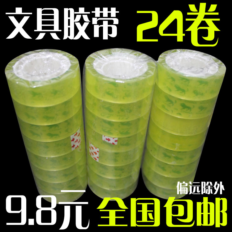 1 24 volume Transparent tape wholesale 18 rice Stationery Tape Small tape wide 1.2cm-1.6cmin the Electronic Dictionary/Electronic paper book/Stationery , Adhesive Supplies , Tape/Tape/Strips category - from Buy2taobao.com to provide professional Taobao agent buy service