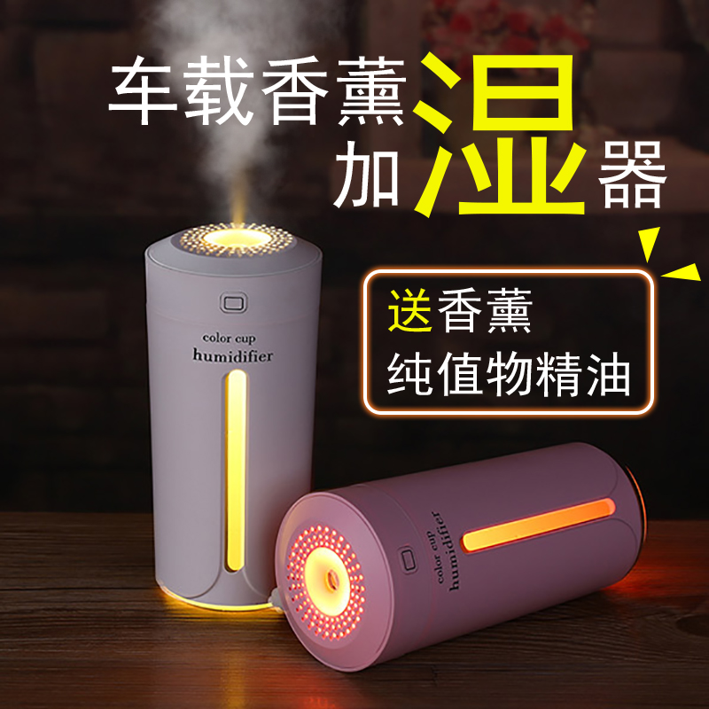 车载加湿器香薰精油喷雾空气净化器消除异味汽车氧吧办公室加湿器|ruв категории автомобиль/товаров/аксессуары/переоснащение, Автомобильная аудио - видео/средства электронной/приборов, средства электронной/приборов, автомобиль с кислородный/очиститель воздуха - от Buy2taobao.com для оказания профессиональной услуги покупки агента Taobao