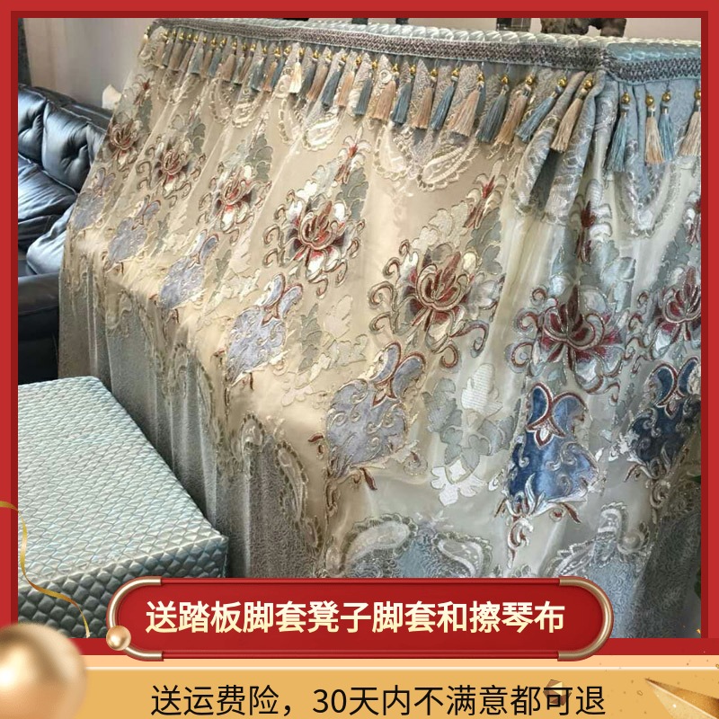 Piano cover new pattern double-deck Lace Fabric art Embroidery European style dustproof Luxurious Simplicity Piano Cloth stoolin the Home Fabric , Dust protection cover , Piano Cover category - from Buy2taobao.com to provide professional Taobao agent buy service