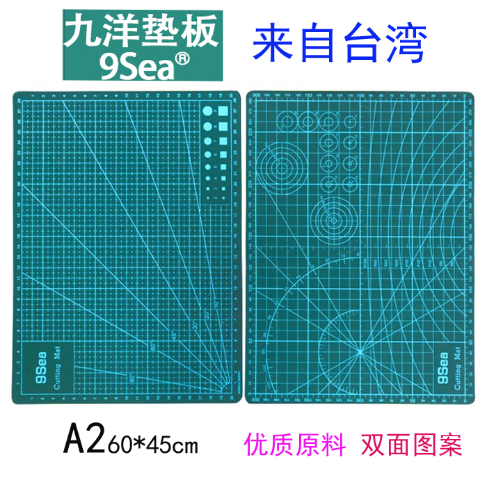 九洋9sea A2切割垫板介刀板雕刻板绿色双面模型裁剪拼装制作工具在类目 电子词典/电纸书/文化用品, 裁剪用品, 切割/雕刻垫板中 - 来自Buy2taobao.com提供专业的淘宝代购服务