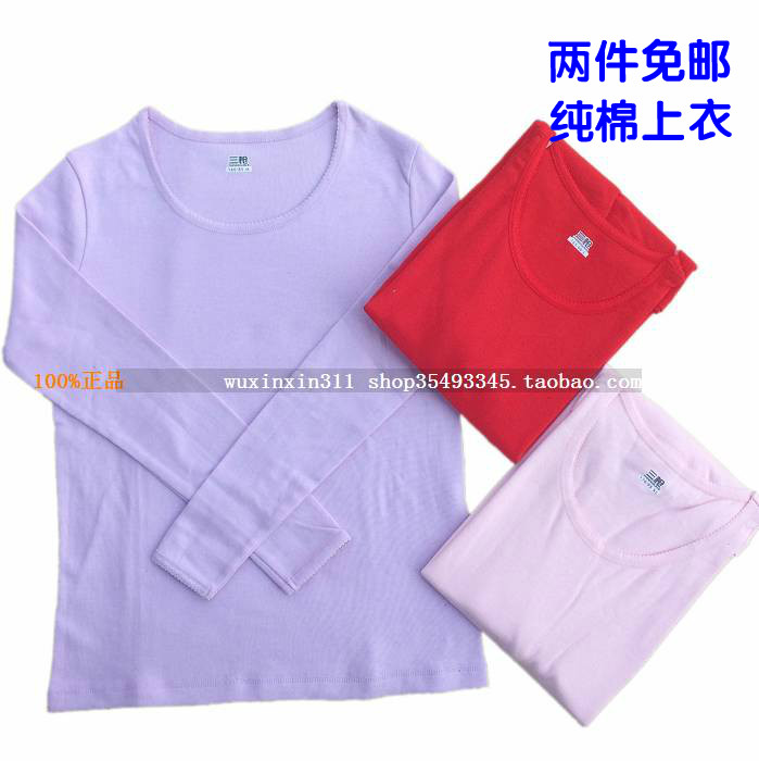 三枪女装保暖内衣女秋衣圆领单件上衣全棉长袖棉毛衫女纯棉打底衣|msdalam kategori Pakaian Dalam/seluar dalam lelaki/tracksuit, kot hangat - dari Buy2taobao.com untuk memberikan perkhidmatan ejen Taobao profesional membeli