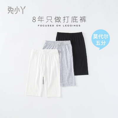 女童莫代尔五分裤超薄夏季中裤2020新款弹力中大童外穿儿童打底裤