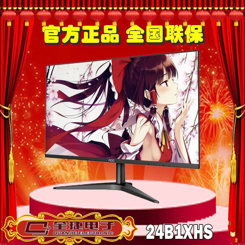 AOC 24B1/24B1H/24B1XH/24B1XHS/27B1H 24 inch high definition LCD computer monitorsin the Computer Hardware/Monitor/Computer Peripherals , Monitor category - from Buy2taobao.com to provide professional Taobao agent buy service