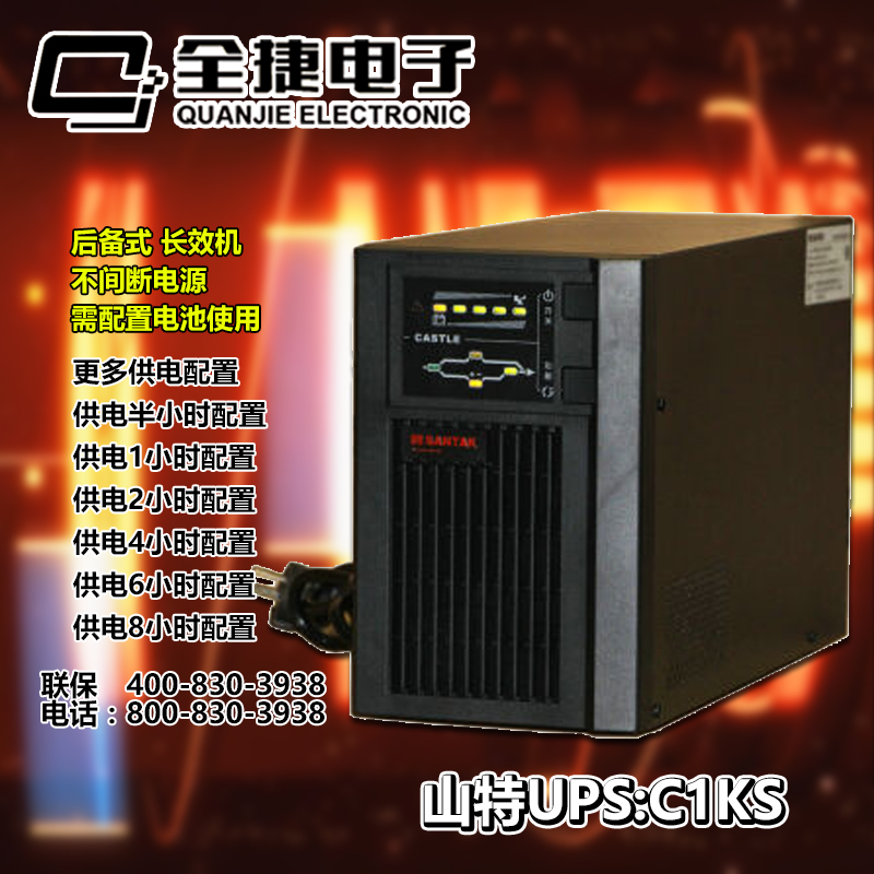 山特UPS C1KS-NEW 在线式 不间断电源 长效机 供电4小时配置|msdalam kategori Perkakasan komputer/monitor/Komputer Zhou Bian, Komputer Zhou Bian, bekalan kuasa UPS - dari Buy2taobao.com untuk memberikan perkhidmatan ejen Taobao profesional membeli