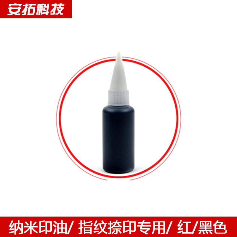 正品掌纹捺印油掌纹盒专用填充黑色指纹掌纹捺印盒进口纳米油墨在类目 电子词典/电纸书/文化用品, 财会用品, 印油/印泥中 - 来自Buy2taobao.com提供专业的淘宝代购服务