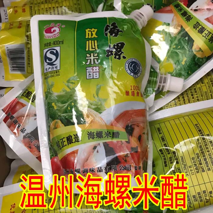 温州特产/海螺酱油/袋装带嘴/正品海螺放心/米醋/调料品/酱油醋/在类目 粮油米面/南北干货/调味品, 调味品/果酱/沙拉, 其它调味品中 - 来自Buy2taobao.com提供专业的淘宝代购服务