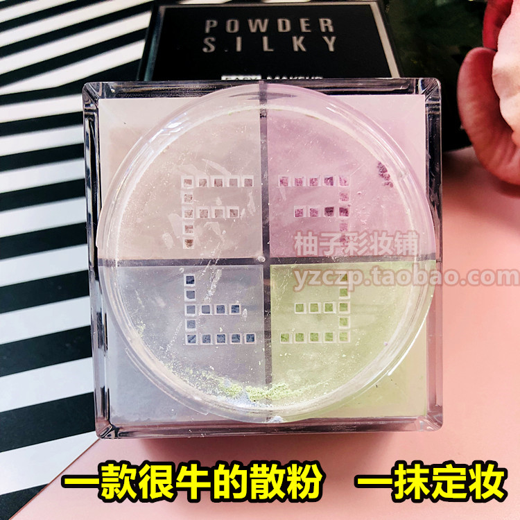 紀梵家平替網紅四宮格定妝粉散粉蜜粉控油持久防水提亮不浮粉神器在類目 彩妝/香水/美妝工具, 蜜粉/散粉中 - 來自Buy2taobao.com提供專業的淘寶代購服務