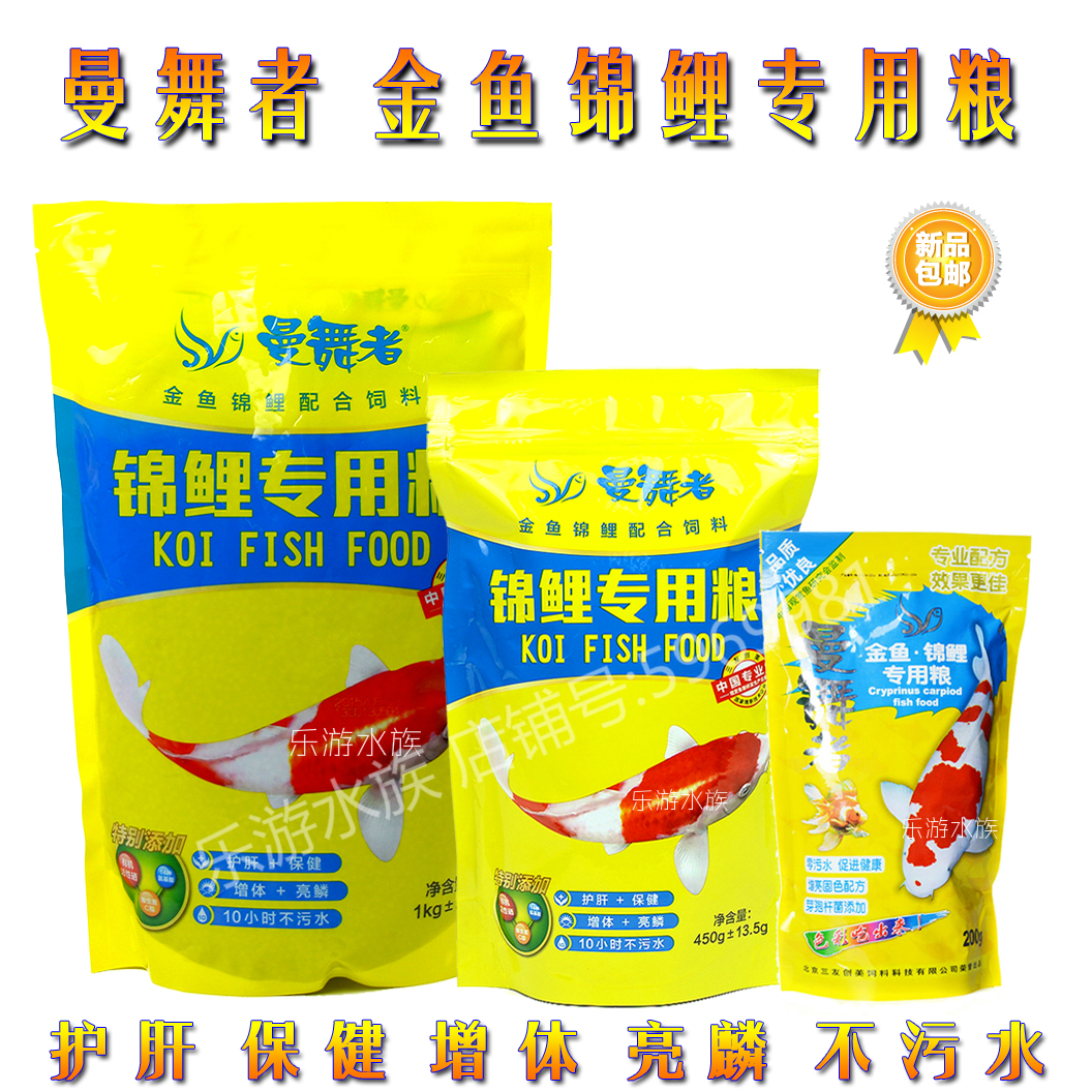 Manwu person Goldfish Koi Dedicated 200g450g1kg Three Friends, a US Three yuan feed Fish Food Fish grainin the Pet/Pet food and supplies , Aqua World , Ornamental fish feed category - from Buy2taobao.com to provide professional Taobao agent buy service