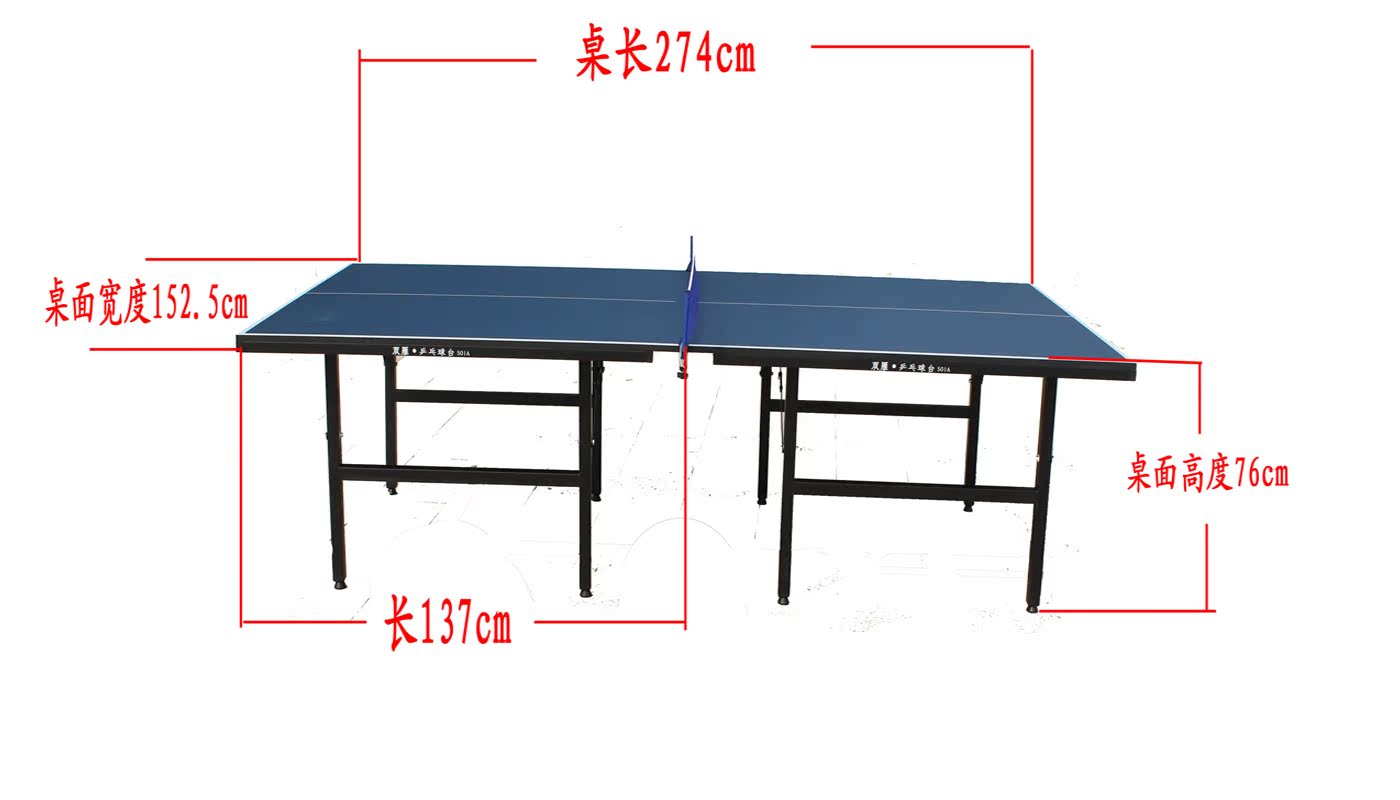 параметры стола для настольного тенниса