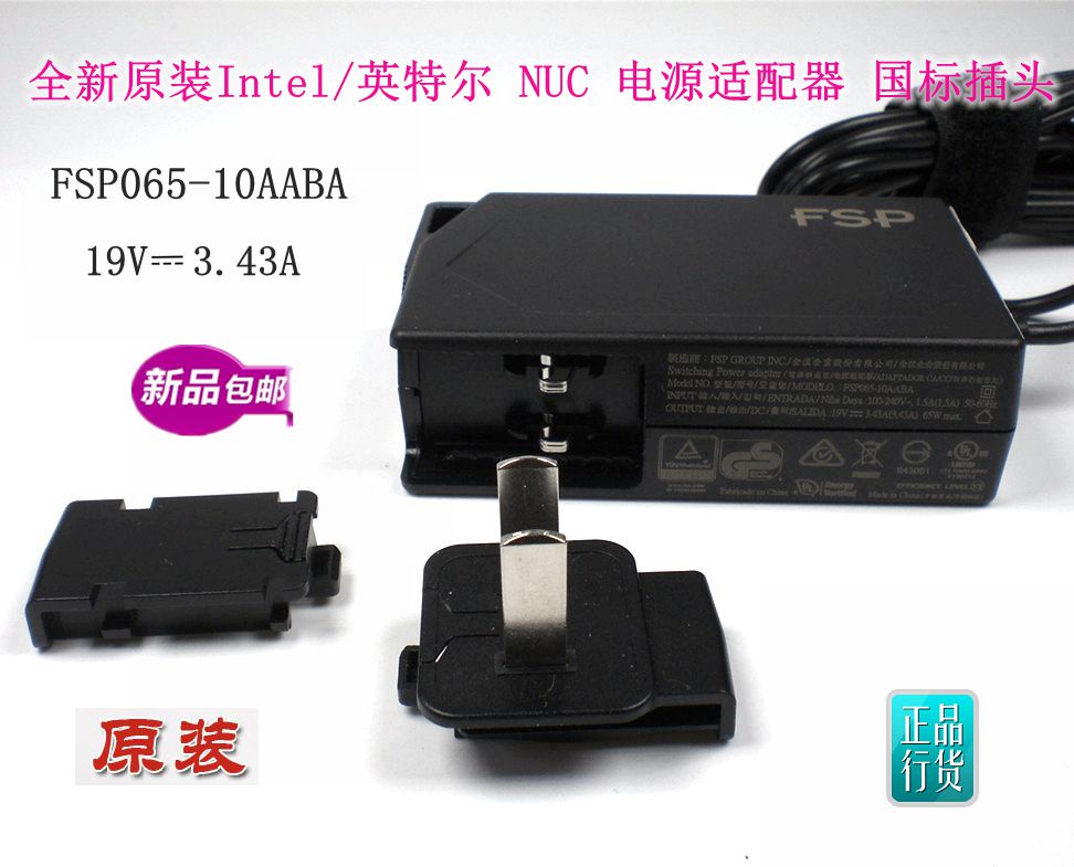 原装Intel英特尔 NUC7i7BNH、7i5BNH、7i3BNH、7i3BNK 电源适配器|msdalam kategori Peralatan Audio-visual, aksesori audio dan video elektronik, Dish/bateri/penyesuai kuasa - dari Buy2taobao.com untuk memberikan perkhidmatan ejen Taobao profesional membeli