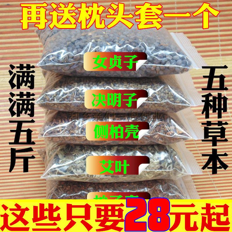 草本枕头填冲料 非中药枕柏壳枕荞麦决明子护颈椎枕头助睡眠枕芯在类目 床上用品, 枕头/枕芯/保健枕/颈椎枕中 - 来自Buy2taobao.com提供专业的淘宝代购服务