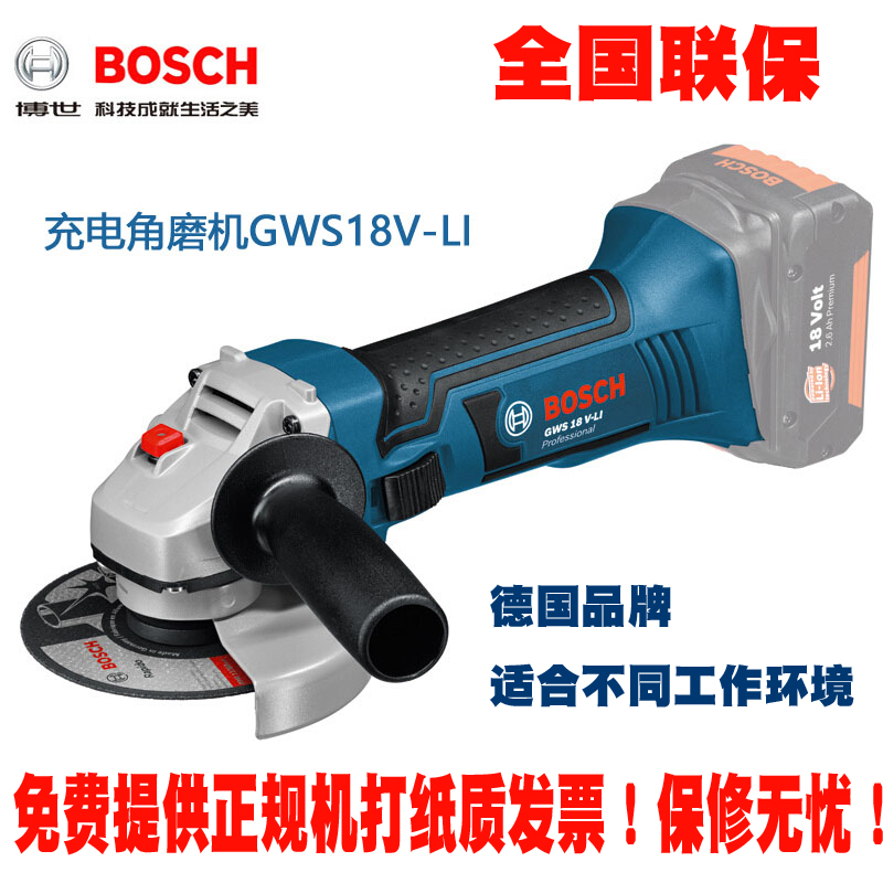 原裝血德國博世充電式角磨機 GWS18V-LI 打磨機金屬加工切割機100在類目 五金/工具, 電動工具, 電磨/角磨機中 - 來自Buy2taobao.com提供專業的淘寶代購服務