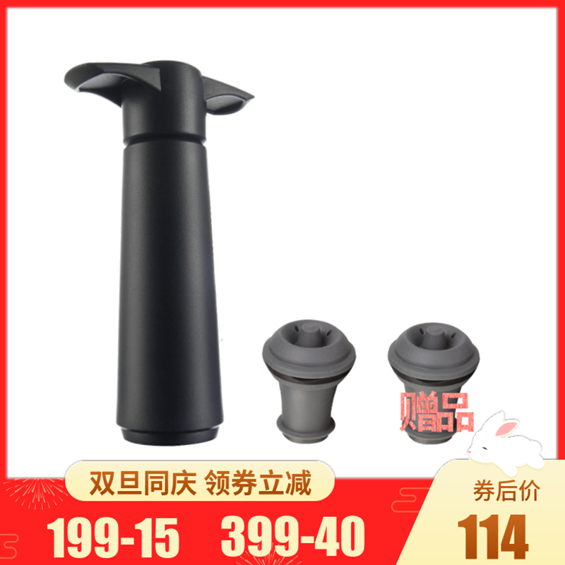 VacuVin 梵酷 荷兰原装进口 红酒塞 抽真空 密封塞 一抽一塞正品|ruв категории посуда, до дна/бокал/вино, вино пробка - от Buy2taobao.com для оказания профессиональной услуги покупки агента Taobao