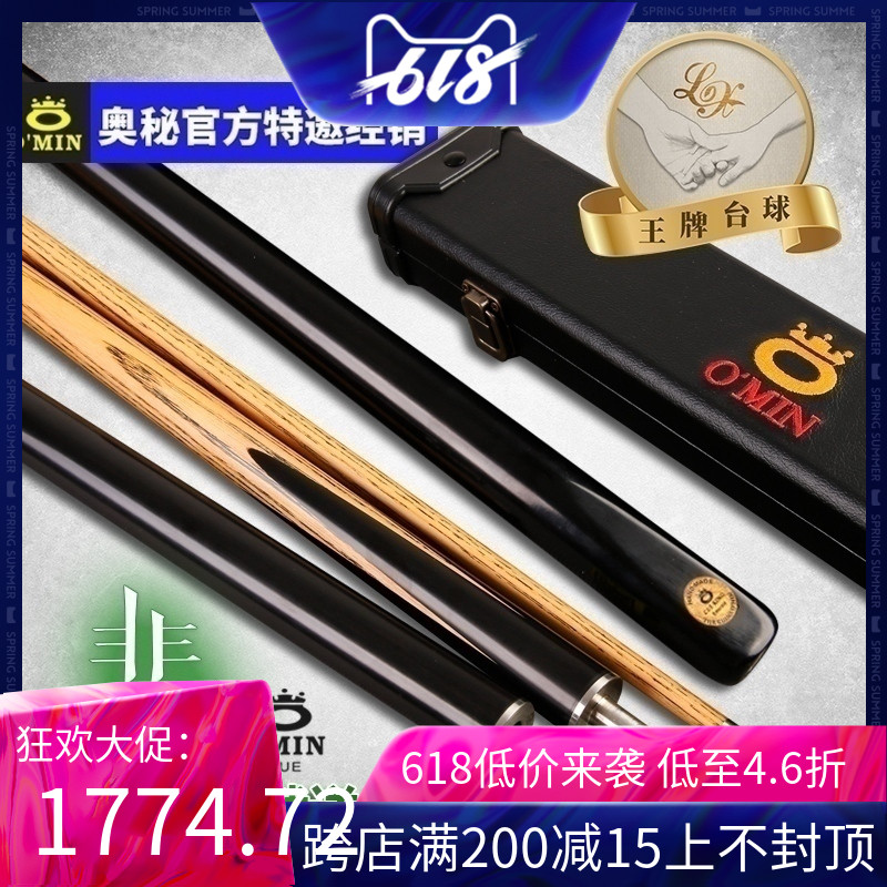 奥秘翡翠台球杆斯诺克黑8九球小头杆桌球枪通杆3/4台球杆顺丰包在类目 运动/瑜伽/健身/球迷用品, 台球, 台球杆中 - 来自Buy2taobao.com提供专业的淘宝代购服务