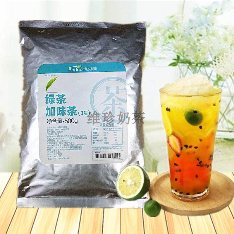 包邮 博多家园绿茶加味茶3号 茉莉绿花香茶叶水果茶汤奶茶原料在类目 咖啡/麦片/冲饮, 藕粉/麦片/冲饮品, 奶茶, 珍珠奶茶粉中 - 来自Buy2taobao.com提供专业的淘宝代购服务