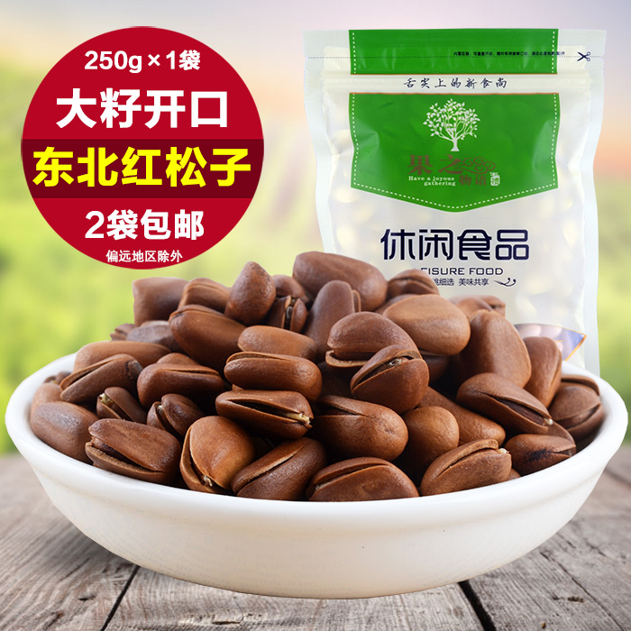 堅果炒貨 幹果休閑零食特産 新貨東北野生原味手剝開口松子250g在類目 零食/堅果/特產, 山核桃/堅果/炒貨, 松子中 - 來自Buy2taobao.com提供專業的淘寶代購服務