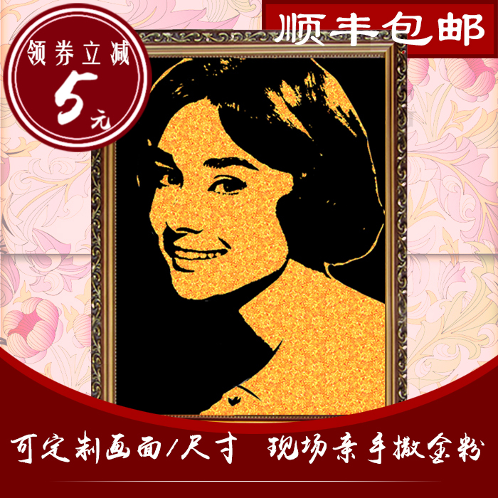 定制婚礼纪念撒金画泼金粉节庆用品商业活动道具照片人像肖像包邮在类目 节庆用品/礼品, 其它节庆用品中 - 来自Buy2taobao.com提供专业的淘宝代购服务