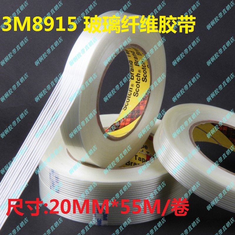 3M8915 fiberglass tape Seamless transparent Strength stripe Fiber tape size 20MM*55M/ volumein the Electronic Dictionary/Electronic paper book/Stationery , Adhesive Supplies , Tape/Tape/Strips category - from Buy2taobao.com to provide professional Taobao agent buy service