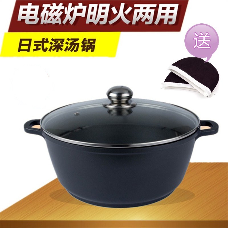 黑色加厚不粘汤锅加深平底锅压铸铝合金火锅炖锅不粘锅电磁炉通用|msdalam kategori dapur/memasak Appliances, memasak Appliances, Periuk belanga/Pot/cerek, stockpot - dari Buy2taobao.com untuk memberikan perkhidmatan ejen Taobao profesional membeli