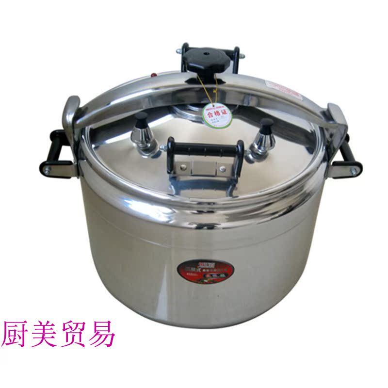 旭東牌防爆鍋防爆壓力鍋防爆高壓鍋3L-80L大容量商用家用壓力鍋在類目 廚房/烹飪用具, 烹飪用具, 鍋具/煲/燒水壺, 壓力鍋/高壓鍋中 - 來自Buy2taobao.com提供專業的淘寶代購服務