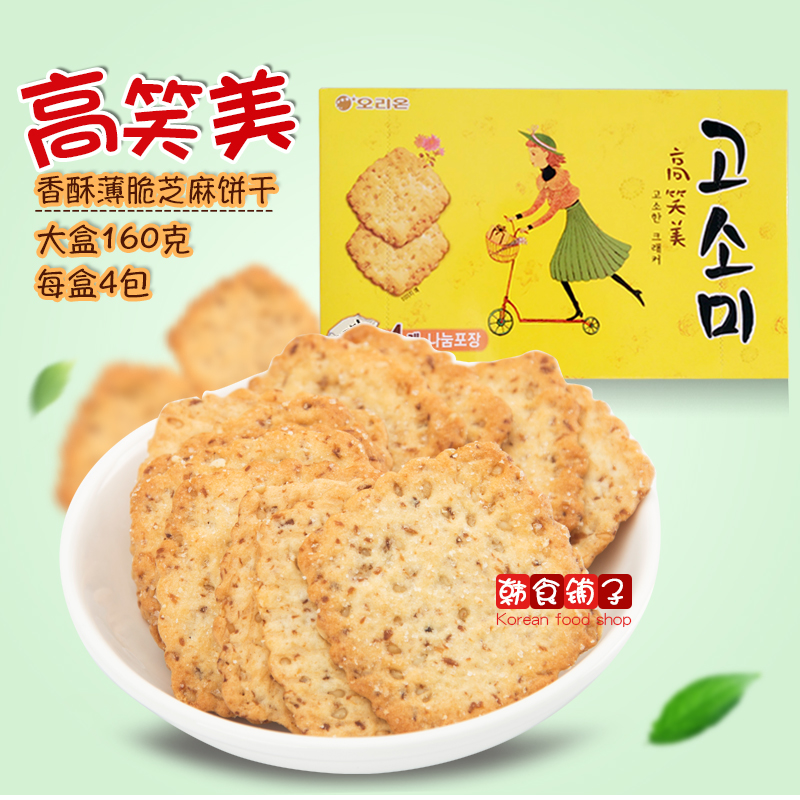 the republic of korea Imported Food Orion High laugh US biscuit 160g Big Box sesame Fragrant and sweet Crispy biscuit leisure time snacksin the Snacks/Nuts/Specialty , Biscuit/Popped , Biscuit (New) , Crackers category - from Buy2taobao.com to provide professional Taobao agent buy service