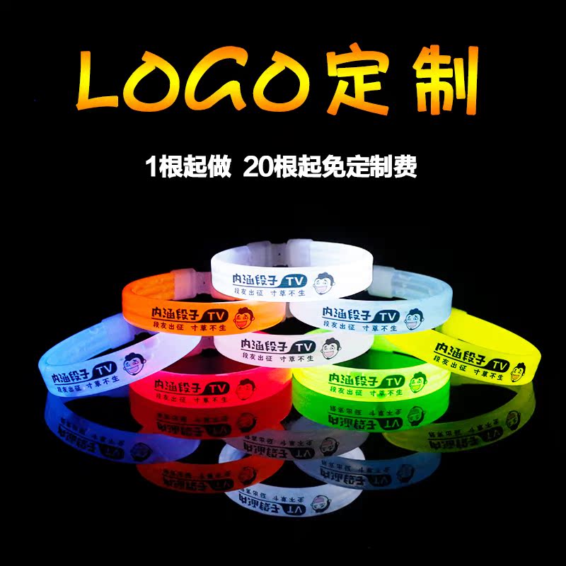 周杰伦手环应援夜光宽手镯DIY发光手环演唱会荧光棒三联LOGO定制|ruв категории плесень играть/Аниме/вокруг/cos/настольные игры, вечеринка/магия товаров, группа приборов/украшения, флуоресцентный стержень - от Buy2taobao.com для оказания профессиональной услуги покупки агента Taobao