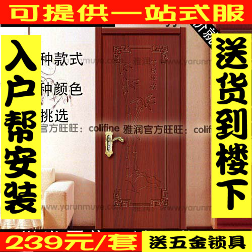 厂家直销室内门烤漆钢木门套装门复合实木门强化免漆门-免漆门6在类目 全屋定制, 门, 室内门中 - 来自Buy2taobao.com提供专业的淘宝代购服务