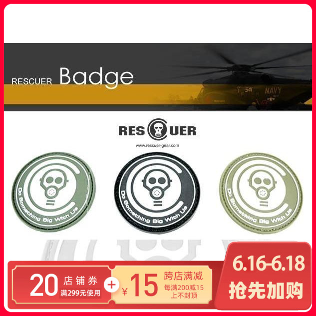 拯救者魔术贴臂章 救援者 圆形PVC胶章|msdalam kategori beg sukan/pakej luar/Fitting, bab paste/Velcro bab - dari Buy2taobao.com untuk memberikan perkhidmatan ejen Taobao profesional membeli