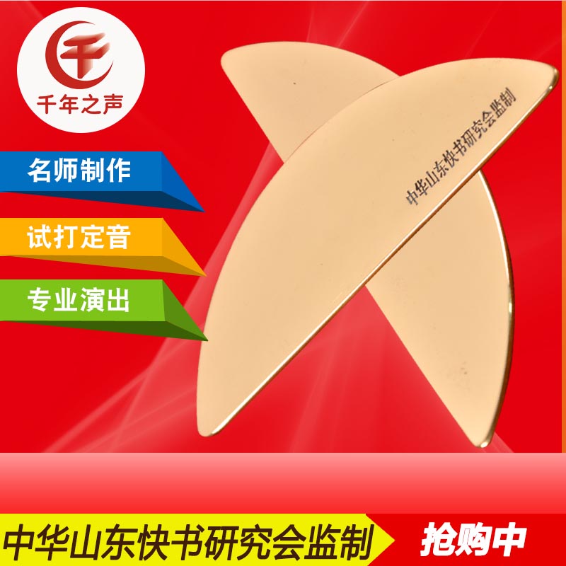 中华山东快书研究会监制响铜鸳鸯板名师制作试打定音演出月牙板|msdalam kategori Alat muzik/Guitar/Piano/Fitting, National Instruments, Lain alat muzik etnik, Buku plat kuprum - dari Buy2taobao.com untuk memberikan perkhidmatan ejen Taobao profesional membeli