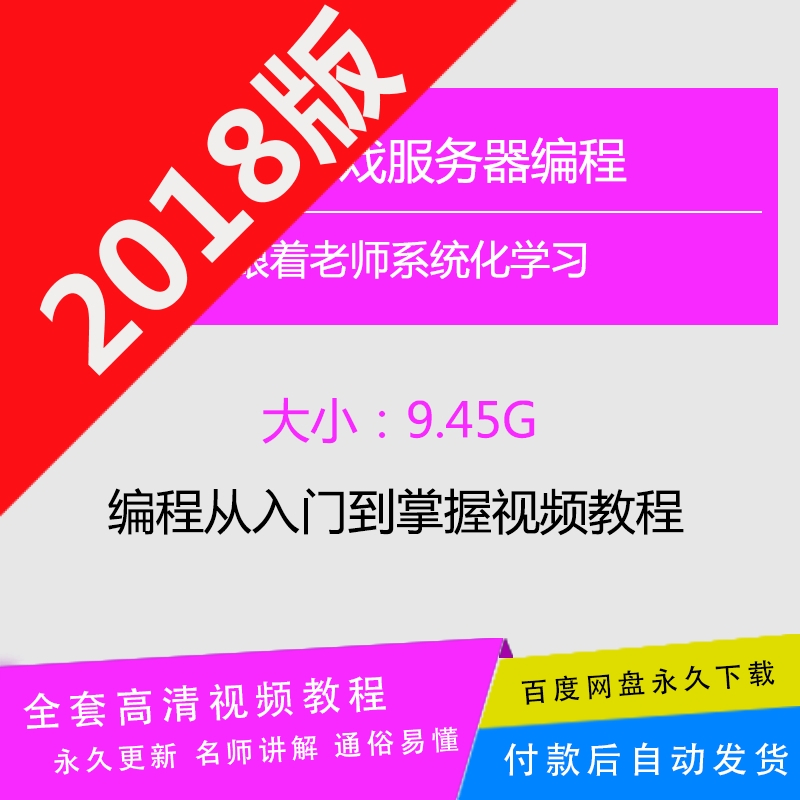 c++Video Tutorial C/VC/C ++Language programming development program game The server programming video coursein the Personalized custom/Design Services/DIY , Office/Custom stationery , Pen category - from Buy2taobao.com to provide professional Taobao agent buy service