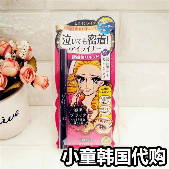 【TONG韩国正品】KISSME奇士美极细眼线笔黑色毛笔硬头防水不晕染在类目 彩妆/香水/美妆工具, 眼线中 - 来自Buy2taobao.com提供专业的淘宝代购服务