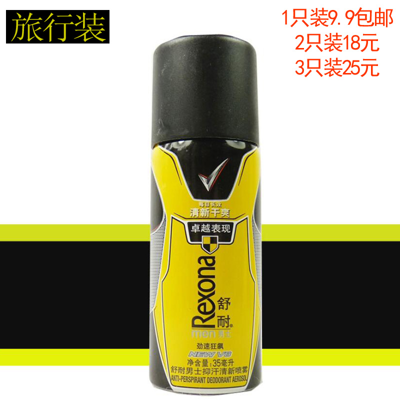 舒耐男士竞速狂清新干爽抑汗清新喷雾35ml持久香体清爽身香腋下在类目 彩妆/香水/美妆工具, 香水中 - 来自Buy2taobao.com提供专业的淘宝代购服务