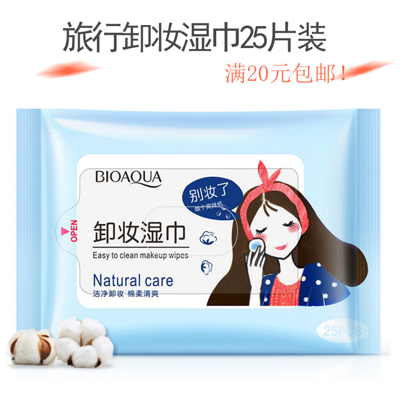 泊泉雅卸妆湿巾清透卸妆深层洁净补水润泽保湿滋润 25片装旅行在类目 美容护肤/美体/精油, 卸妆中 - 来自Buy2taobao.com提供专业的淘宝代购服务