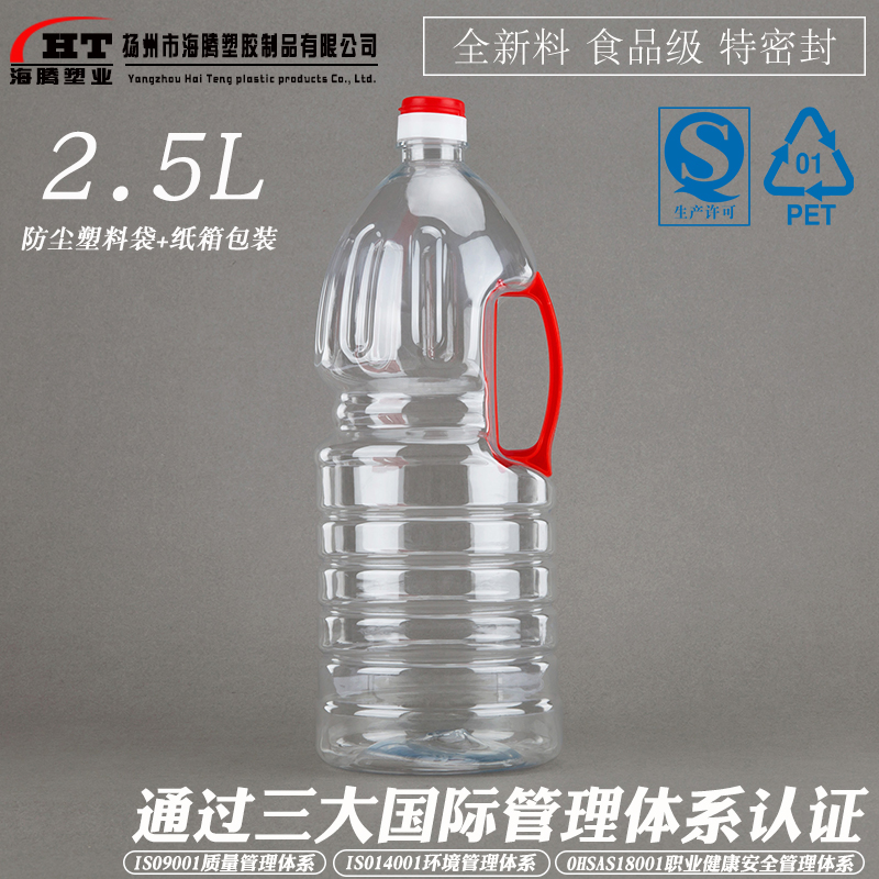 2.5L透明PET食用塑料花生油瓶 油壶 油桶 酒壶 酒桶 酒瓶 装水5斤在类目 厨房/烹饪用具, 厨用小工具/厨房储物, 储物瓶罐/厨房储物器皿, 油壶中 - 来自Buy2taobao.com提供专业的淘宝代购服务