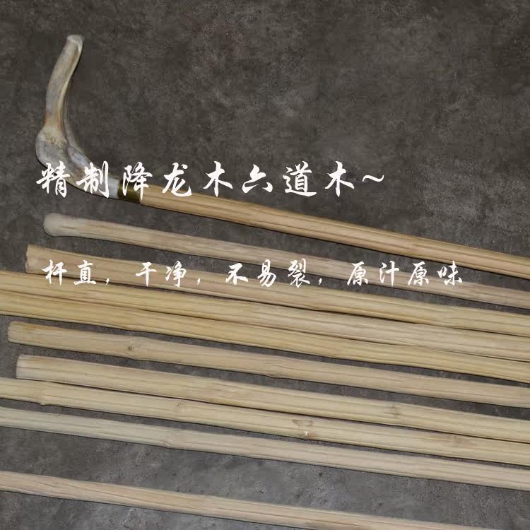 五台山六道木降龙木实木手串武术棍棒手杖鞭杆陀螺初抛光拐杖把玩|msdalam kategori sukan/Yoga/kecergasan/bekalan peminat, Shuttlecock/Diabolo/pergerakan Rakyat, giro - dari Buy2taobao.com untuk memberikan perkhidmatan ejen Taobao profesional membeli