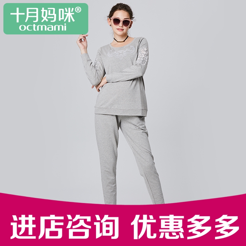 十月妈咪孕妇秋装套装时尚款2018新款纯棉休闲两件套韩版套装在类目 孕妇装/孕产妇用品/营养, 孕妇装, 套装中 - 来自Buy2taobao.com提供专业的淘宝代购服务